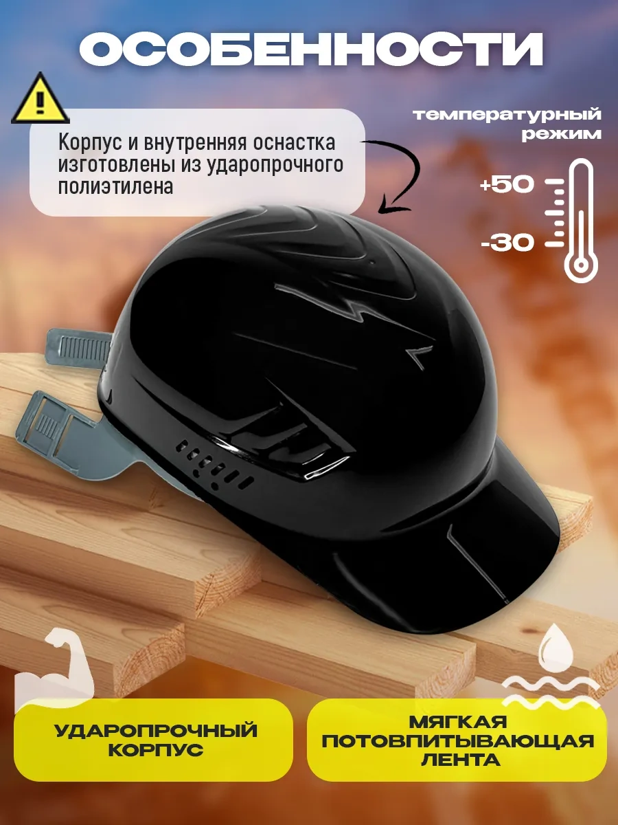 Sız Siperlikli Koruyucu İnşaat Kepi 300215591