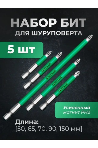 Wardan Manyetik Ph2 Torsiyonlu Tornavida Uçları 151580166