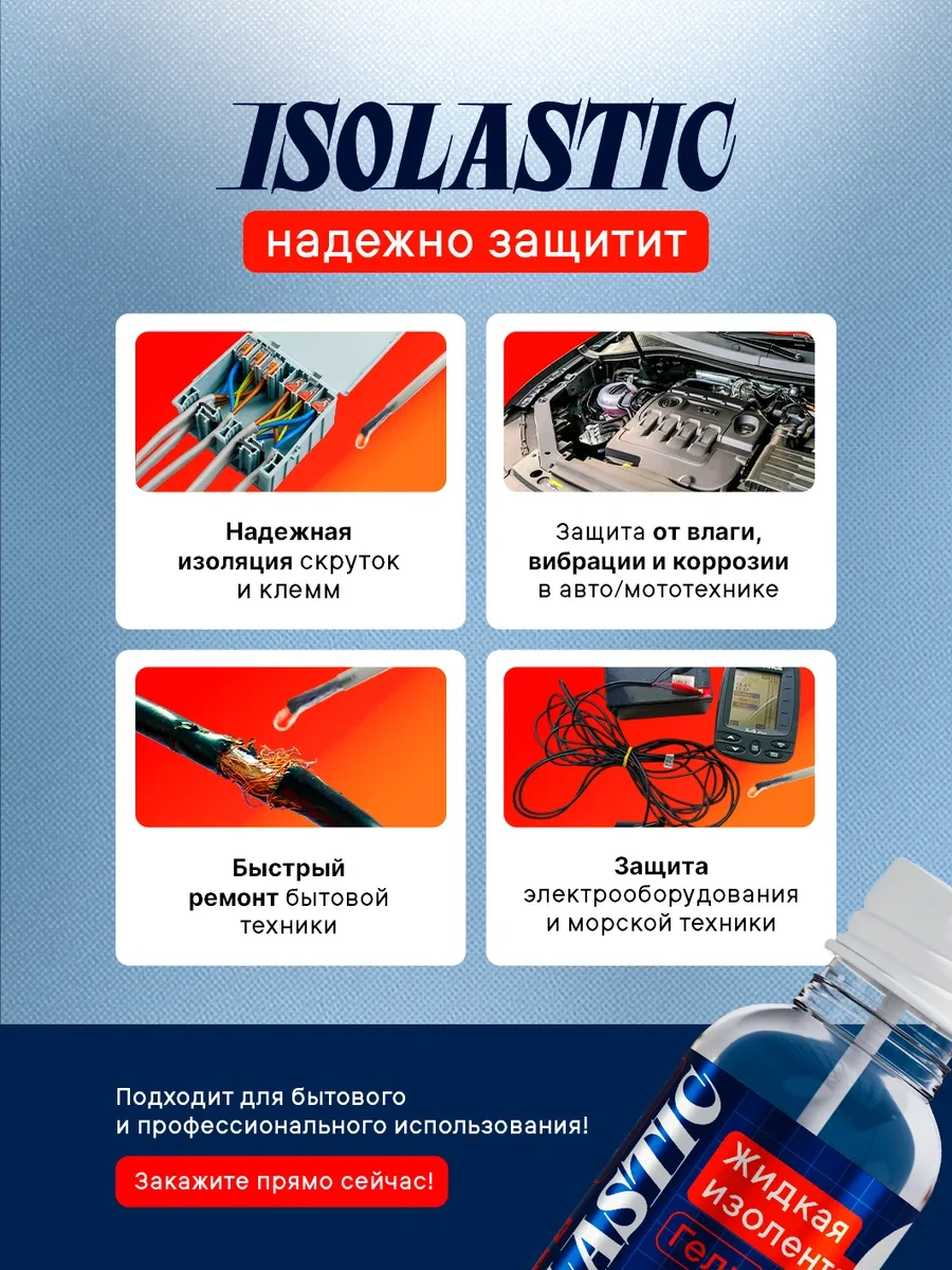 Isolastıc Kablolar İçin Şeffaf Sıvı İzole Bant Izolastik, 30 Ml 336272290