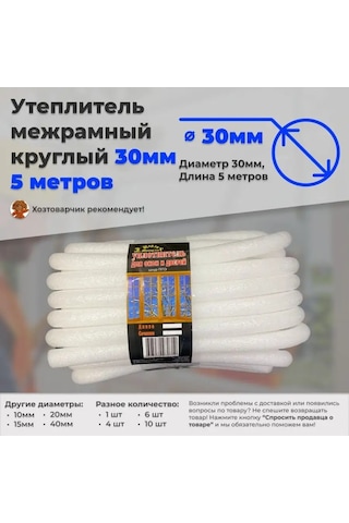 Dagmar Yuvarlak Isı Yalıtım Malzemesi 30mm 5 Metre Pe Köpük 167958562 Diğer