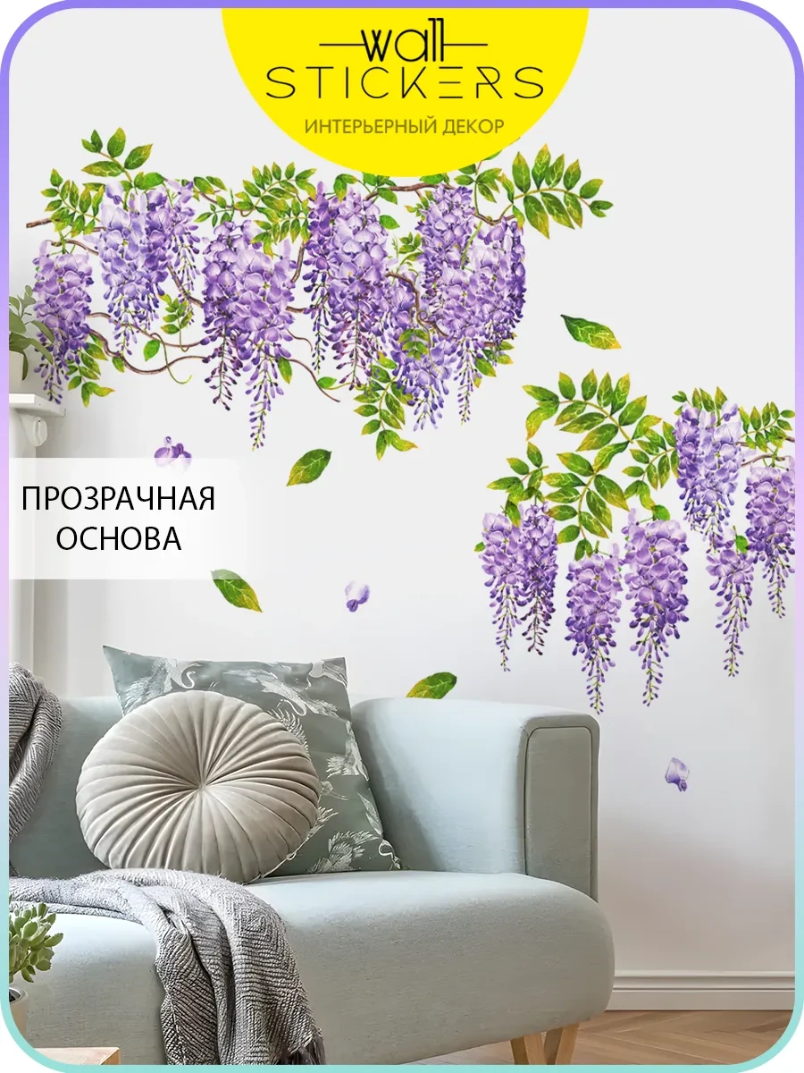 Wall Stıckers Dekoratif Büyük İç Mekan Duvar Etiketleri 390232257 Yeşil