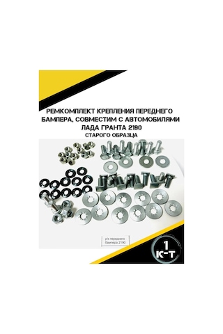 Autorus63 Lada Granta 2190 İçin Ön Tampon Montaj Tamir Kiti 211535188