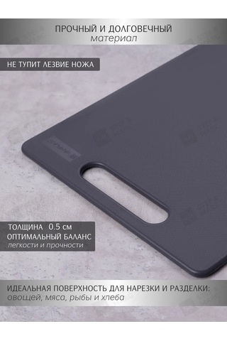 Stef & Marc Plastik Mutfak Kesme Tahtası S, 30x20 Cm 192931442 Koyu Gri