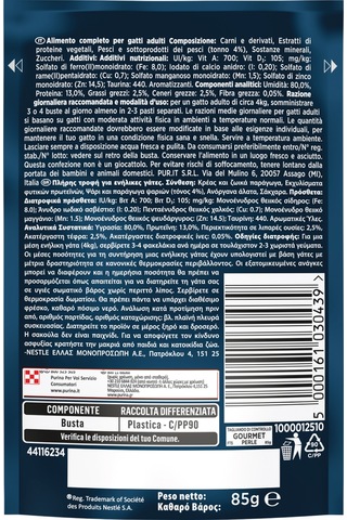 Purina Gourmet Perle Izgara Ton Balıklı Pouch Yetişkin Kedi Yaş Maması 85 G