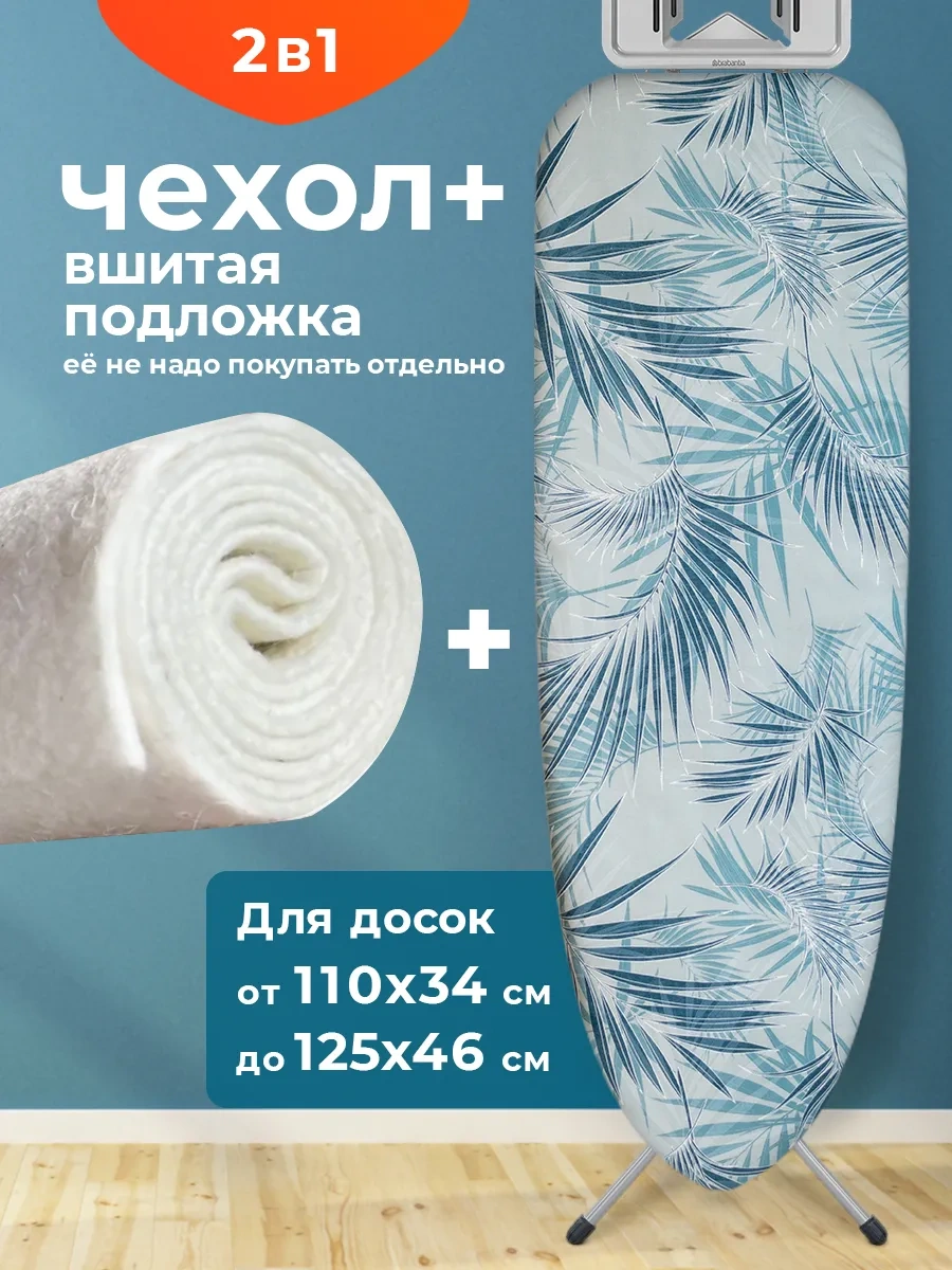 Domino. Üniversal Ütü Masası Kılıfı, Dikilmiş Astarlı 320754288 Gri-turkuaz