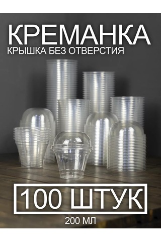 Peakshop Dondurma Ve Tatlılar İçin Tek Kullanımlık Kâseler 200 Ml 100 Adet 227727374 100 adet