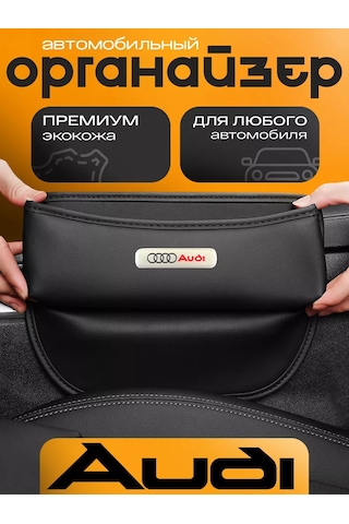 Autobag Audi Araç Koltukları Arası Düzenleyici 231960025