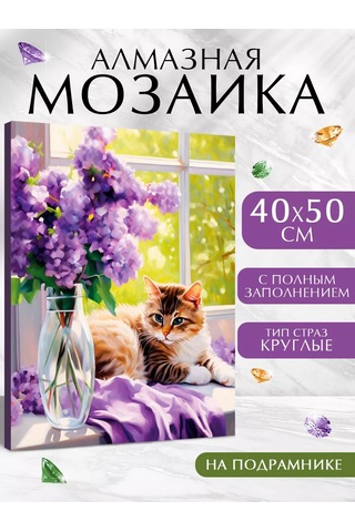 Skola Talantov "kızıl Kedi" Tam Kaplamalı Elmas Mozaik 203574370