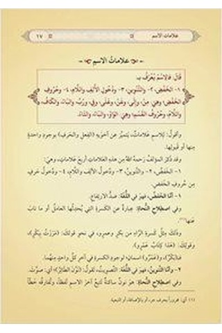 Et-tuhfetüs- Seniyye Yeni Dizgi - Tahkîkli / Muhammed Muhyid...