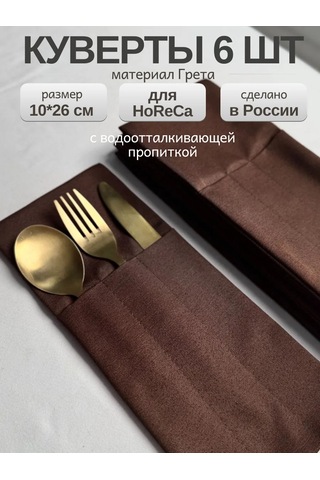 Leohome Restoran İçin Kufer S 412683932 Çikolata