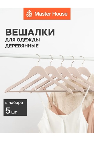 Master House Ahşap Kıyafet Askıları 5 Adet 256668265 Pembe