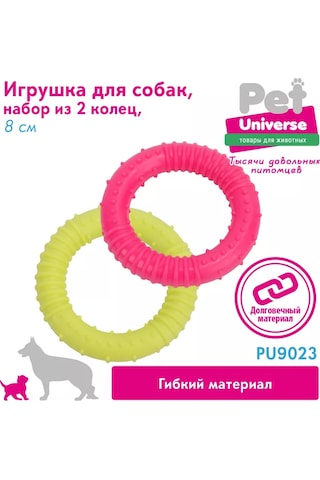 Pet Universe Hayvanlar İçin Oyuncak Halka Çiğneme Oyuncağı 2 Adet 8 Cm 37 Gr. Pu9023 199464601