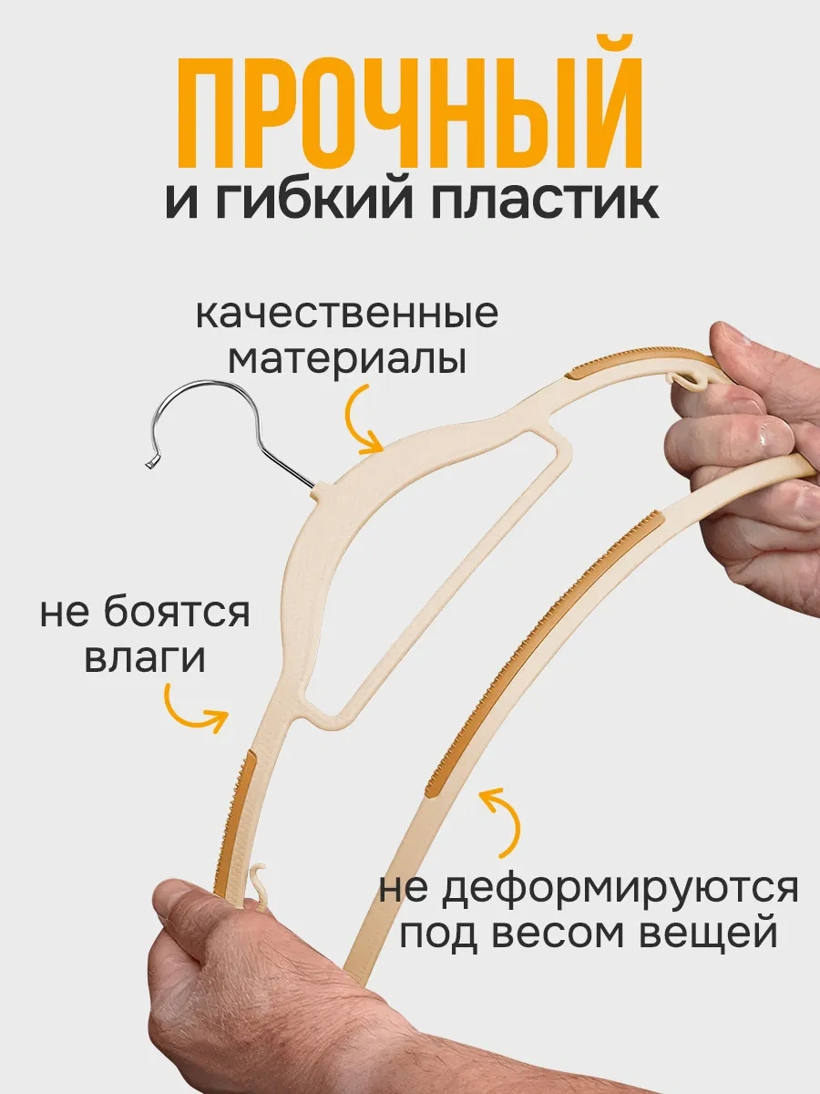 Velton Kıyafetler İçin Kaymayı Önleyici Askılar 299342388 Bej