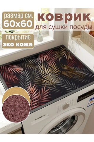 Diatom Bukalemun 13314 - Nano Emici 60x60 Bulaşık Kurutma Paspası 221509372 Kahverengi