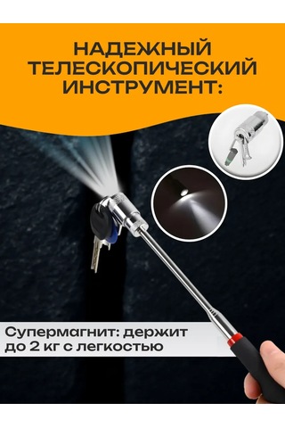 Best Room Teleskopik Manyetik Prizli 168952549