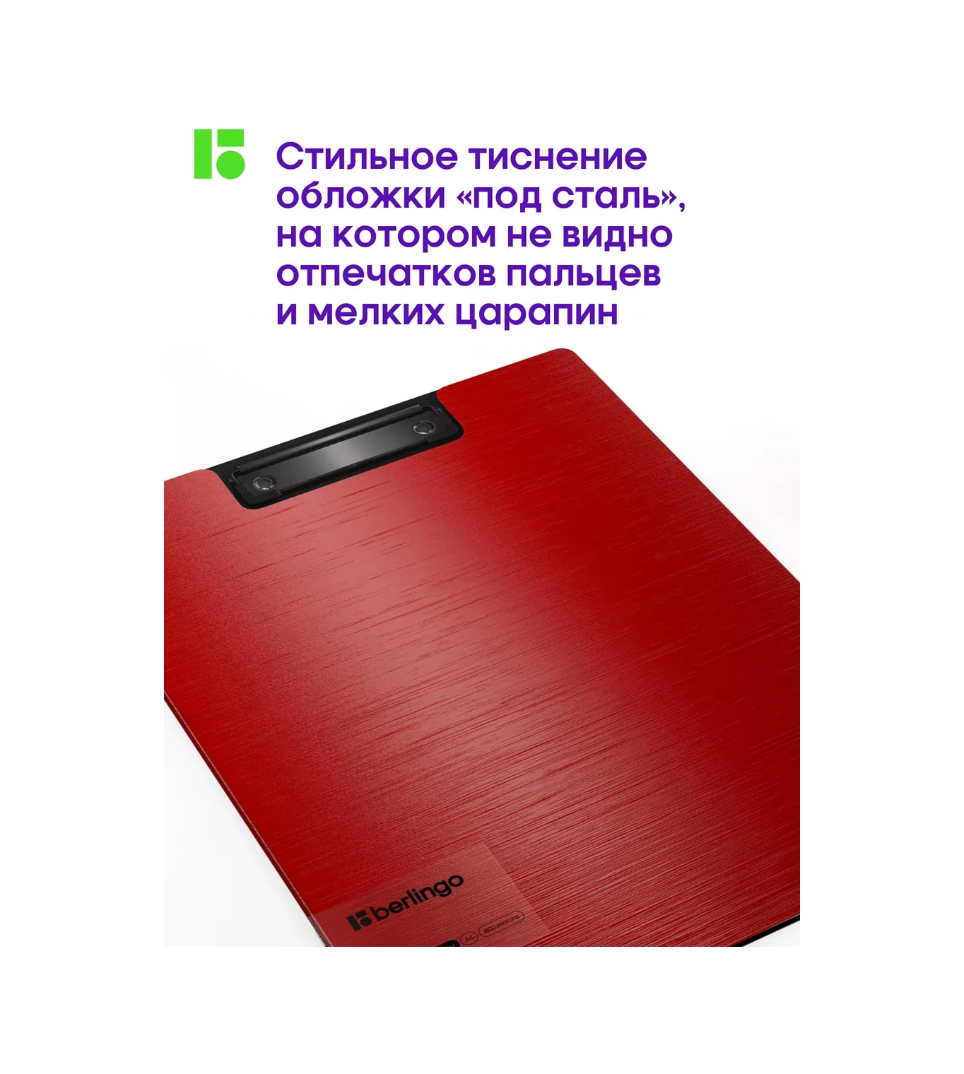 Berlingo A4 Belge Ve Evrak Klasörü, Klipsli Tablet Klasörü. 17320123