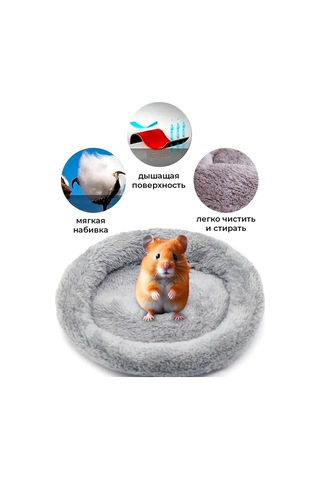 Petsroom 22x15 Cm İçinde Hamsterler İçin Isı Yalıtımlı Yatak Barı 419023647