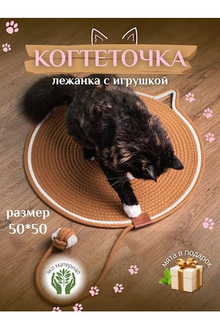 Petsecrets Tırmalama Yeri Yatak Oyuncaklı 226821885