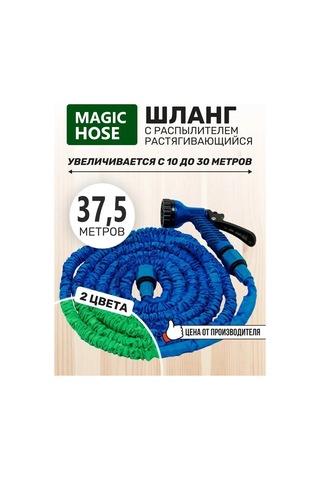 Sezon Tovarov Çim Sulama Hortumu Uzatılabilir Bahçe Hortumu 152535129