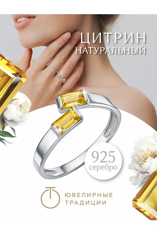 Uvelirnye Tradicii Doğal Sitrin Taşlı 925 Ayar Gümüş Yüzük 217089779 Gri