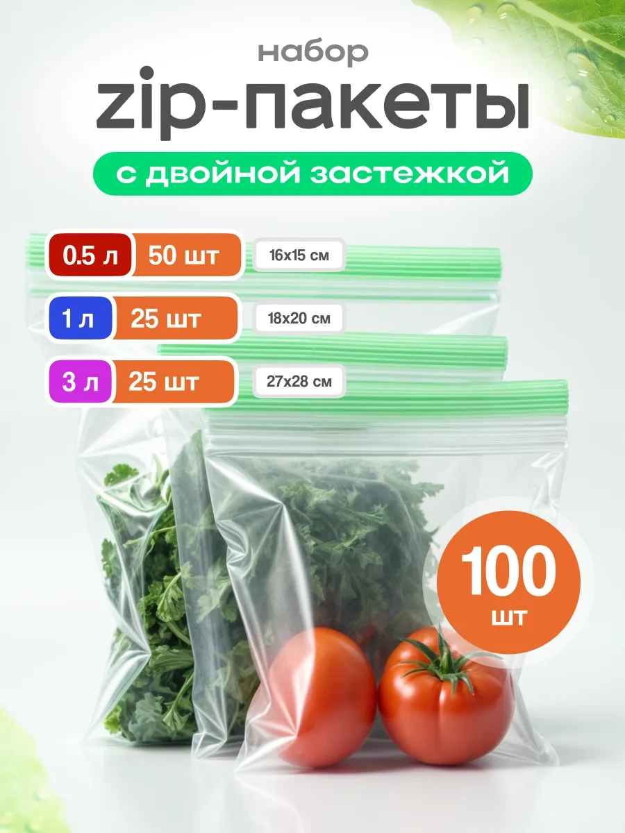 Clear Line Çift Fermuarlı Dondurma İçin Zip Poşet Seti 138254274