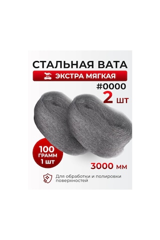 Wardan Paslanmaz Çelik Yünü 0000 Aşındırıcı 466494407