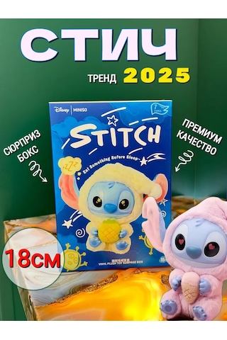 Labubu Brelok Labubu Stitch Anahtarlık Yumuşak Oyuncak 473429448 Beyaz