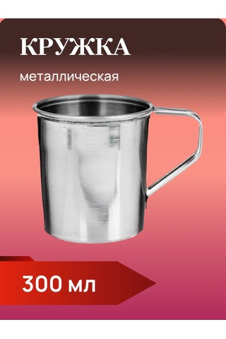 Vetta 300 Ml Paslanmaz Çelik Bardak, Yükseklik 8 Cm 186762598 Gri