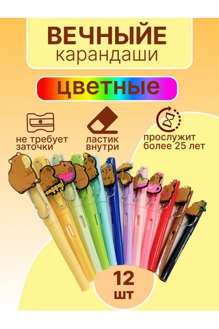 Forestlook Kapibara Çizim Kalemleri 12'li Set 414502804 Siyah