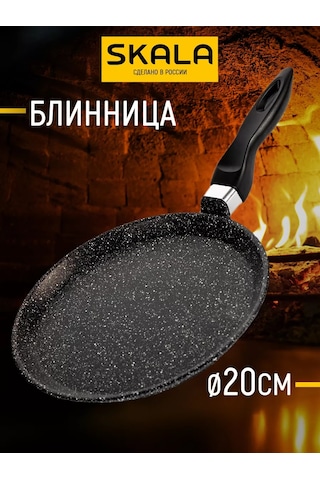 Skala 20 Cm Krep Tavası 253945865 Siyah