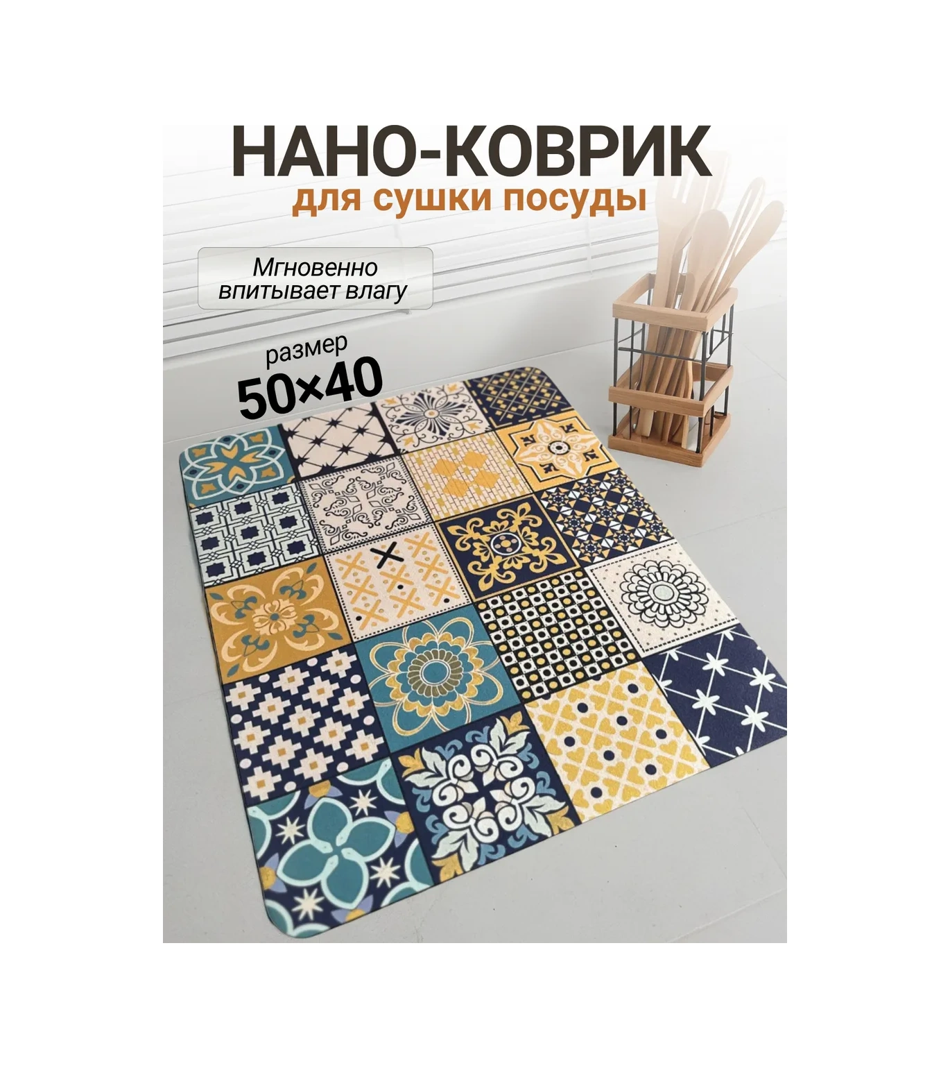 Voor Jou 40x50 Emici Nano Bulaşık Kurutma Matı 282897167 Mavi