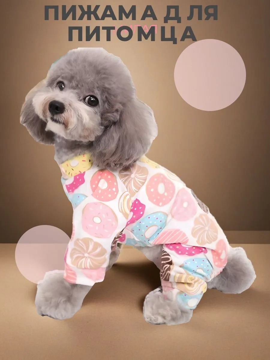 Best Golden Monkey Köpekler İçin "donuts" Tulumu 265862332