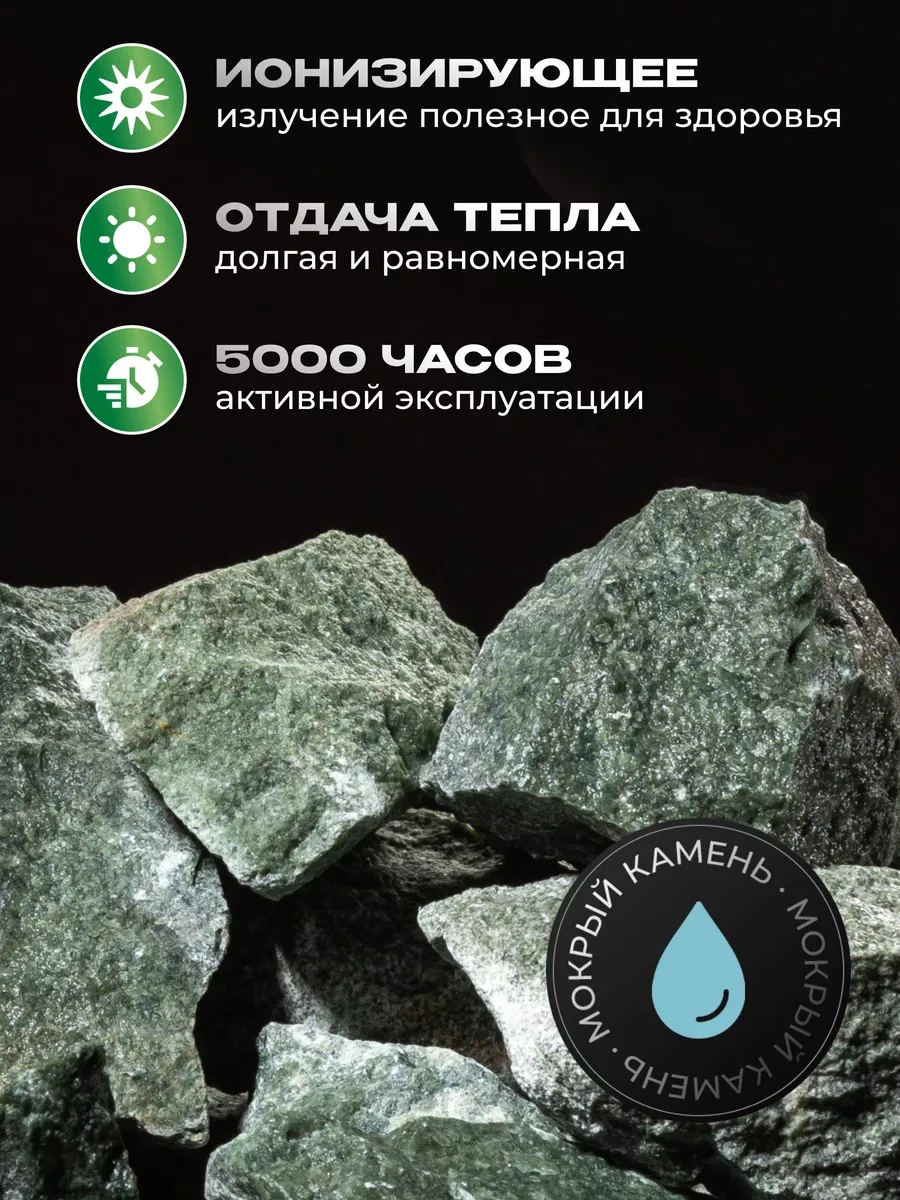 Pravil'nyj Kamen' Yeşil Mermer Kırık Sauna Ve Buhar Odası Taşları 60-90 Mm 10 Kg 180715951