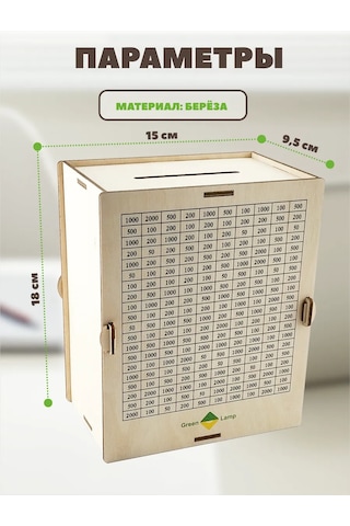 Gl 100.000 Ahşap Para Kumbarası 349330507