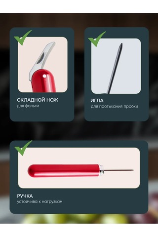 Maks Wıne Şarap İçin Pnömatik Tirbuşon 177831943 Kırmızı