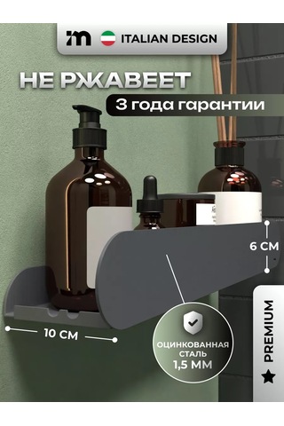 Incanto Metallico Duvar İçin Delme Gerektirmeyen Düz Banyo Rafı 1 Adet 208752850 Koyu Gri