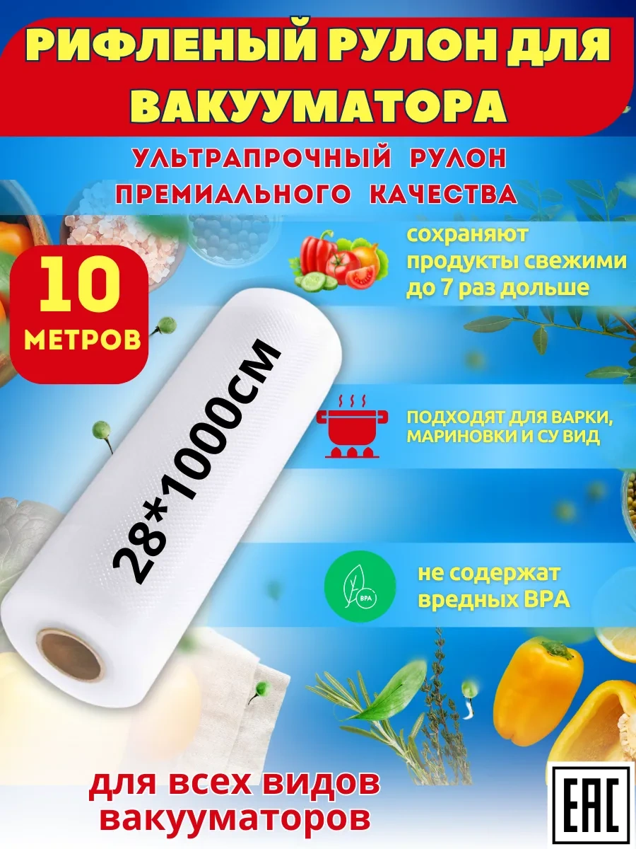 Gfg Premium Vakumlama İçin Kabartmalı Rulolar 28x1000 201120181