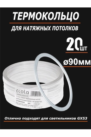 Ecola Gergi Tavan İçin Termal Halka 90mm. Koruyucu 20 Adet. 275377766