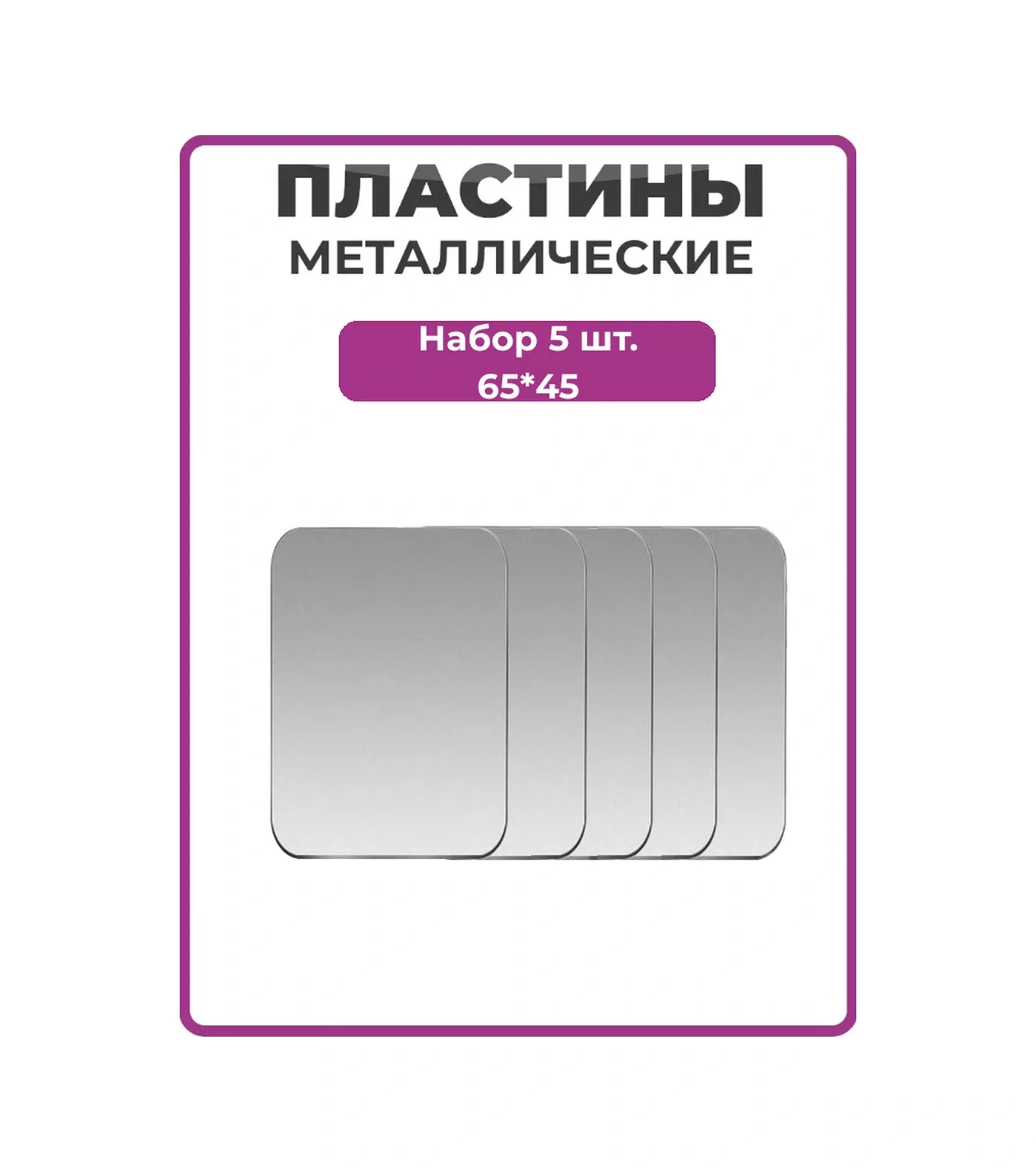 Ceholer Telefon İçin Metal Plakalar 65 45 Gümüş 174039158 Gri