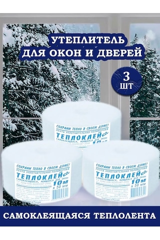 Nur Home Kendinden Yapışkanlı Isı Bandı / Pencere Ve Kapı İzolasyonu 143060577