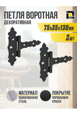 Dmx Kapı Ve Pencere İçin Dantel Siyah Menteşe 75 Mm 2 Adet 418206526