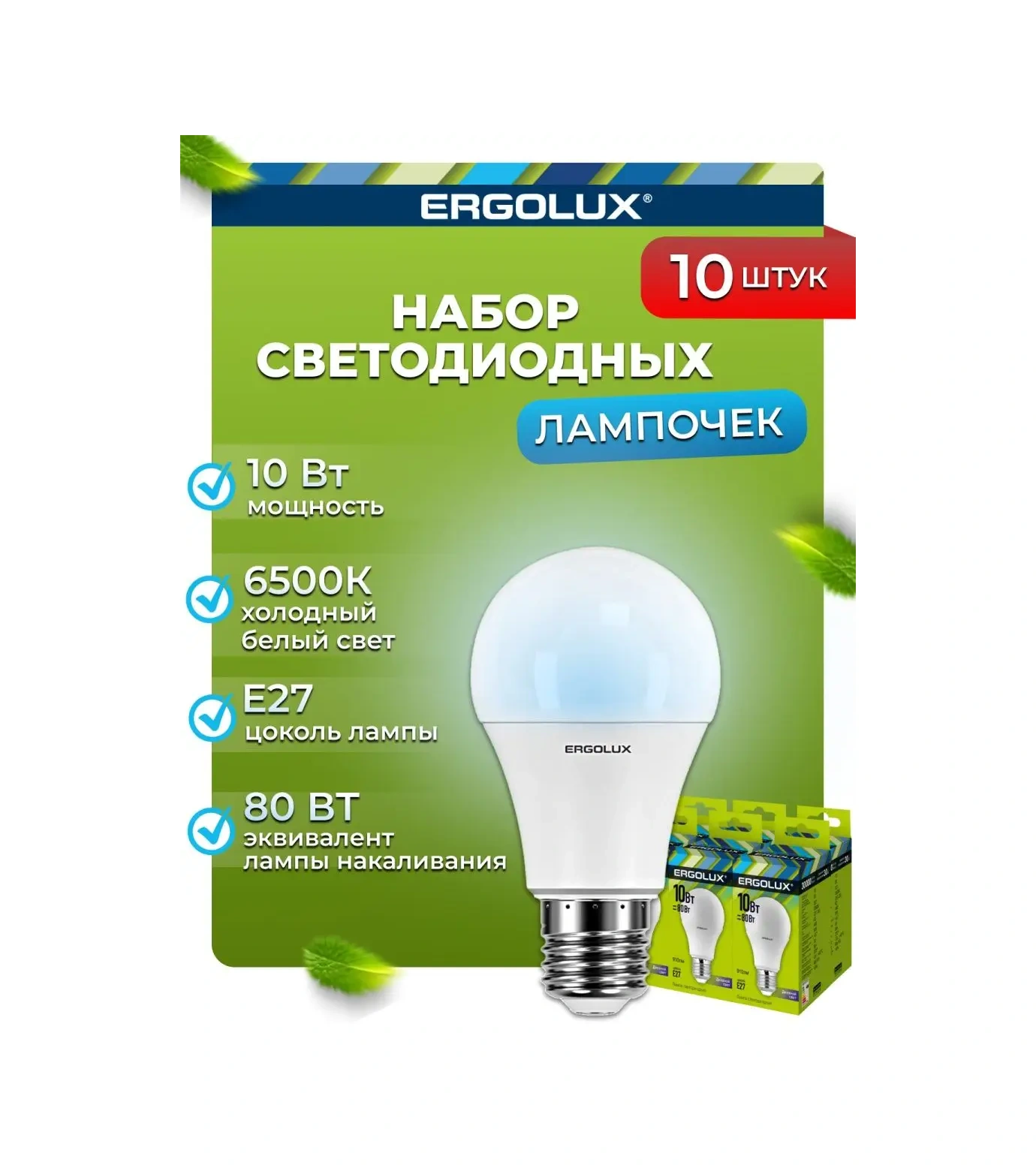 Ergolux Gu5.3 Ampul Led 7w 6500k Soğuk Beyaz 10 Adet 10226191
