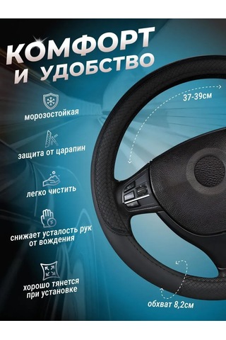 Greatgoods Araba İçin 37 - 39 Cm Evrensel Direksiyon Kılıfı 270355686 Siyah