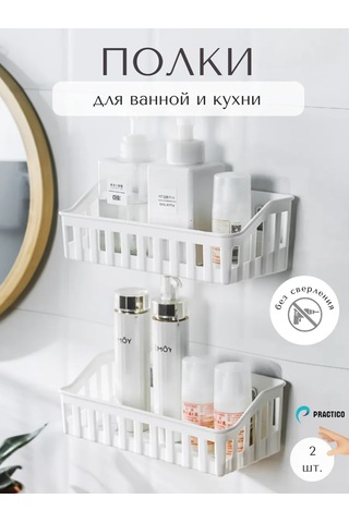 Practıco Delme Gerektirmeyen Düz Banyo Rafları 2 Adet 379126502 Sütlü