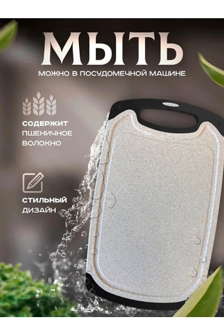 Kıtcon Shop Kesme Tahtası 35 21 442954067 Bej