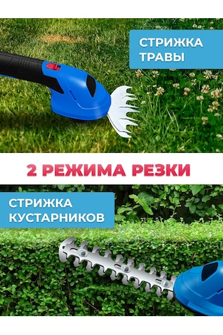 Savlaro Akülü Bahçe Elektrikli Çalı Kesme Makinesi 294032414