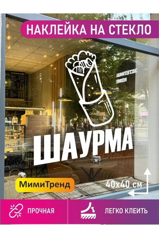 Mimitrend Şaşlık Çıkartması 235353669 Beyaz