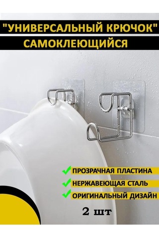 Honmex 2 Adet Çelik Banyo Duvar Kancası - 7x7cm, 5kg Yük Taşıma, Süper Tutuculu, Mutfak Ve Banyo İçin Diğer