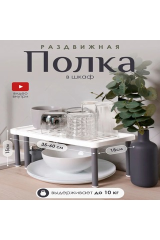 Vkemall Beyaz Abs Plastik Masaüstü Düz Raf - 34x18x14.99 Cm, 5 Kg Yük Kapasitesi, Ev/ Mutfak/ Banyo İçin Beyaz