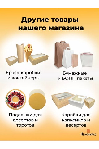 Paketello Sandviç Ambalajı 12,5x12,5x4cm, 50 Adet 243864532 Bej